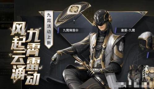 和平精英新皮肤爆料最新,炫酷特效，潮流设计抢先看！