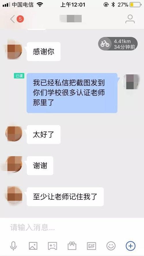 西南民族大学爆料事件最新,真相与争议交织的校园风云  第3张