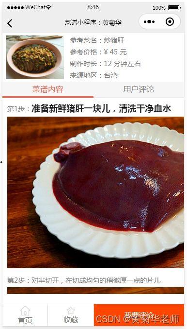 美食小视频爆料微信,揭秘微信小视频中的隐藏美味  第2张