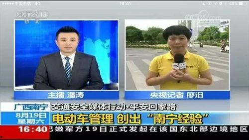 南宁爆料最新新闻报道视频,视频揭露城市热点事件,详情敬请关注 第3张 南宁爆料最新新闻报道视频,视频揭露城市热点事件,详情敬请关注 第3张